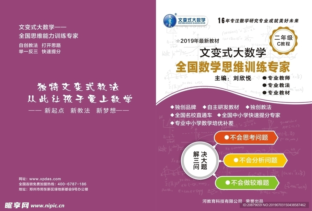 小学课本封面设计