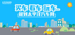 宣传图