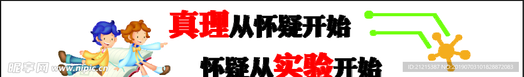 实验室文化墙