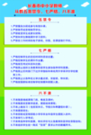 教师行为规范