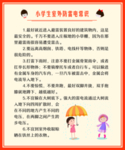 校园安全文化