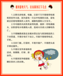 校园安全文化
