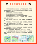 校园安全文化
