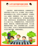 校园安全文化