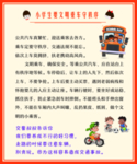 校园安全文化