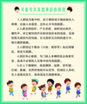 校园安全文化