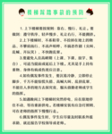 校园安全文化