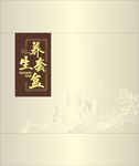 艾草包装