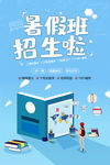 暑假班招生啦