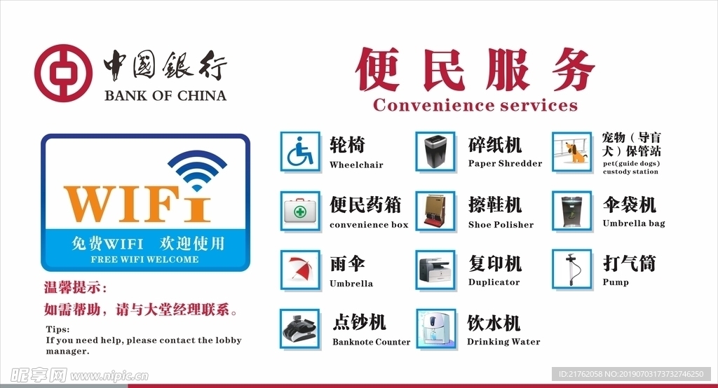 便民服务