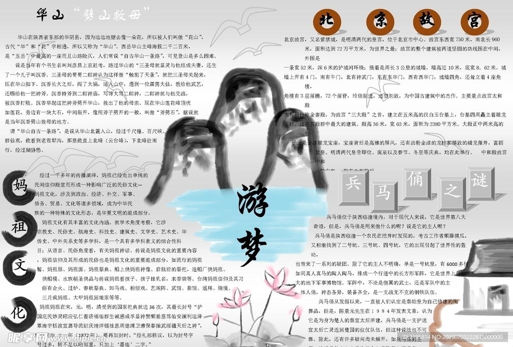 小学生 电脑 手抄报 word