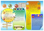 小学生电脑手抄报 word