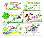 物业社区文化墙
