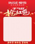红包墙