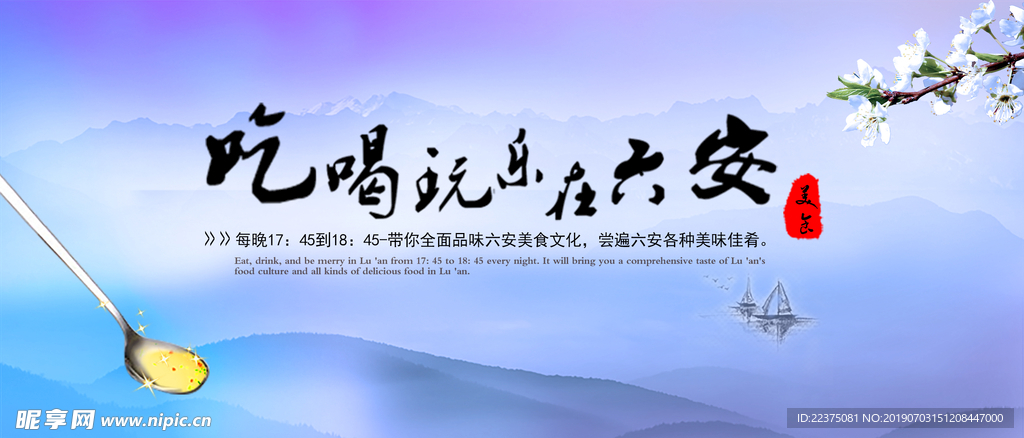 美食BANNER