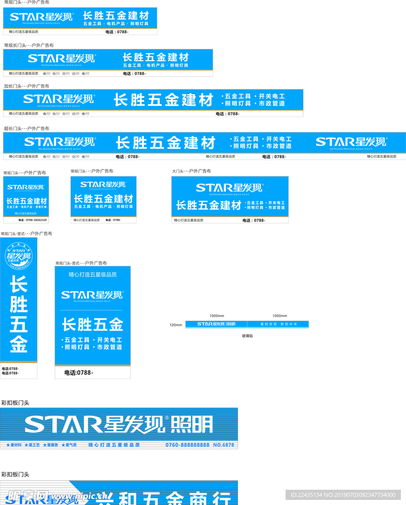 星发现照明