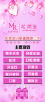 茗润堂漱口水展架