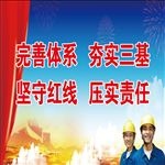安全标语