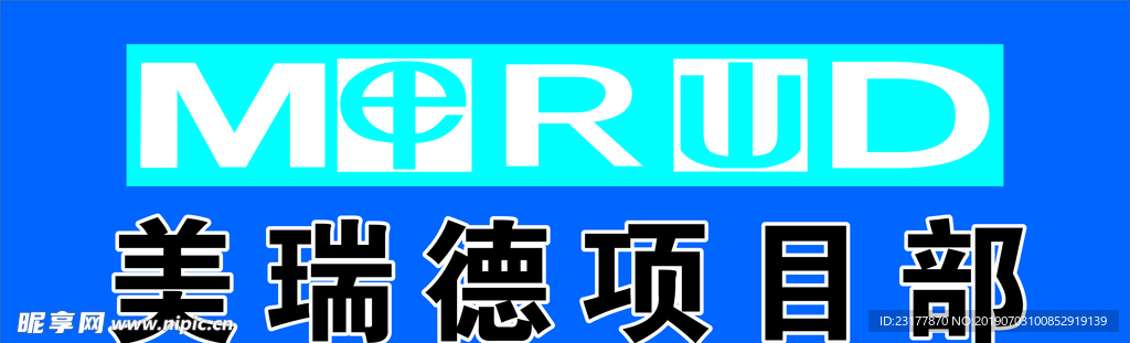 美瑞德 LOGO