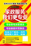 保洁