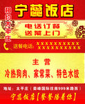 饭店名片