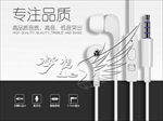 线控耳机