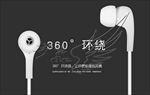 线控耳机