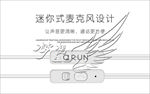 线控耳机按键