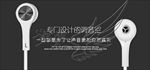 线控耳机