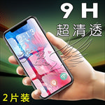 手机钢化膜