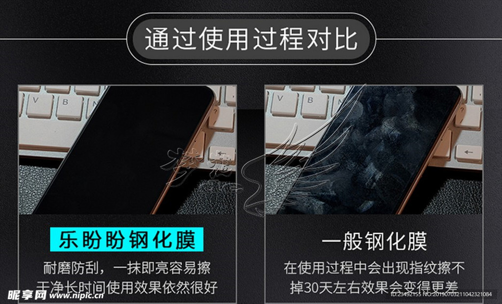 手机膜指纹印