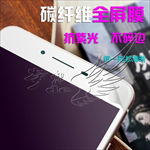 软边手机膜