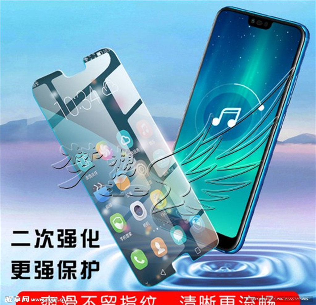 手机膜 智能手机