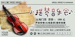 门票入场券模板