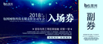 门票入场券模板