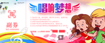 门票入场券模板