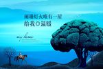 唯美房地产海报