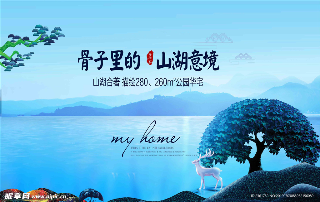 唯美房地产海报