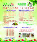 果蔬精粹吧