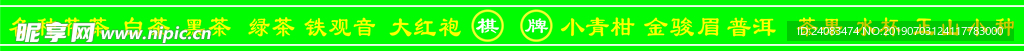 茶庄门条防撞条