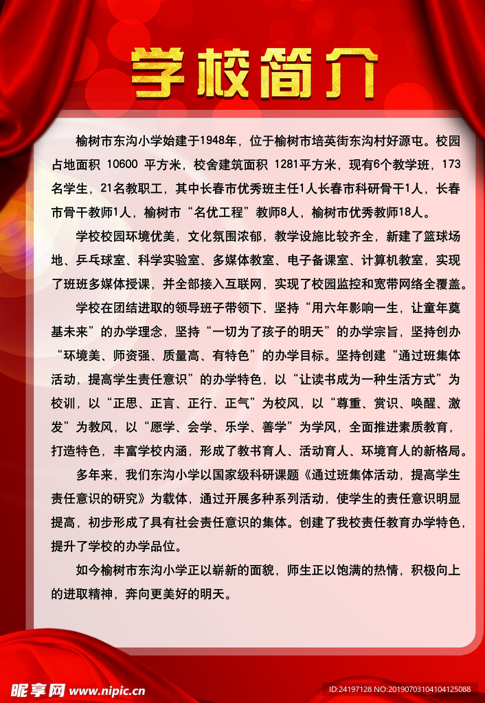 红色背景