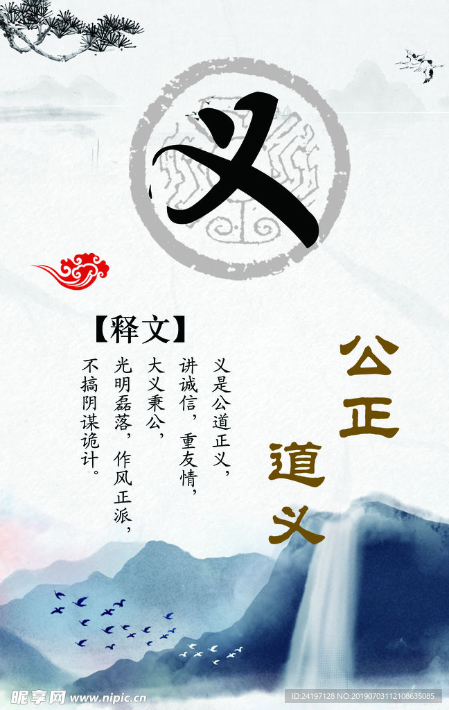 义