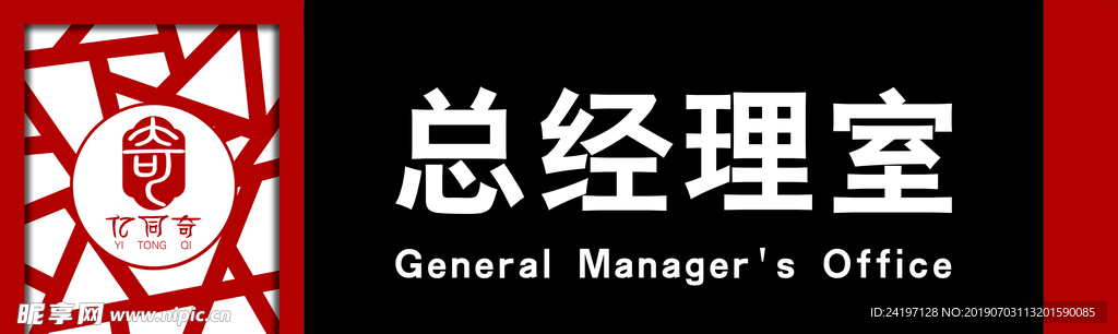 门牌