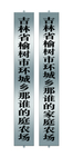 白钢牌