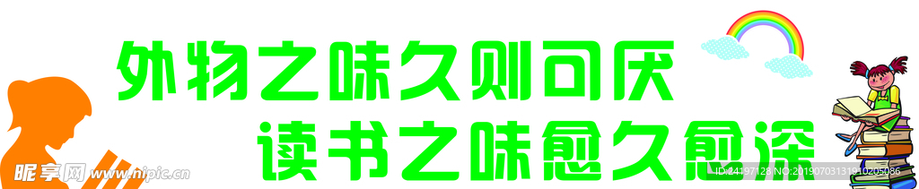 书 阅读 文字 校园文化