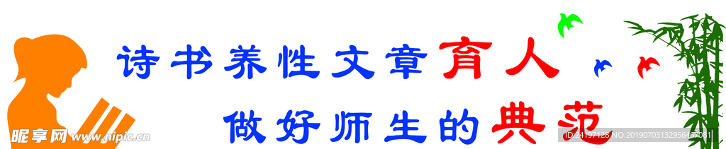 校园文化 校园文化墙 学校文化