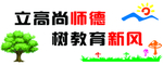校园文化 校园文化墙 学校文化