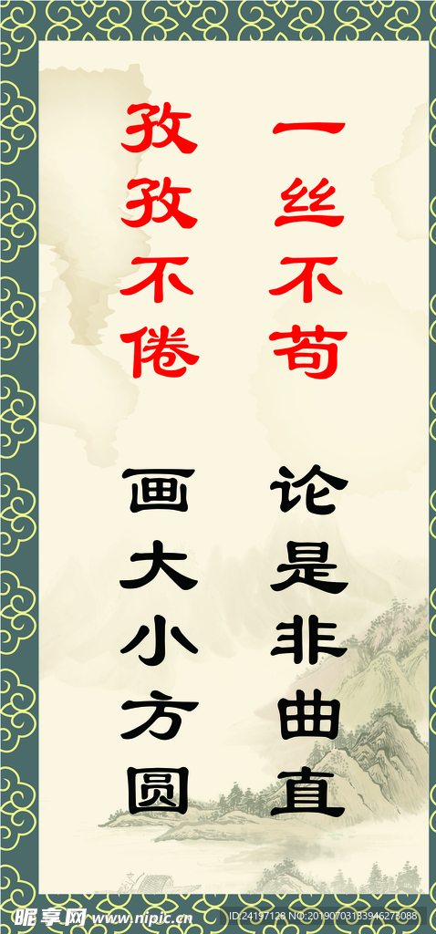 校园文化 数学标语  数学