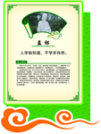 校园文化 孟郊