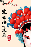 京剧海报